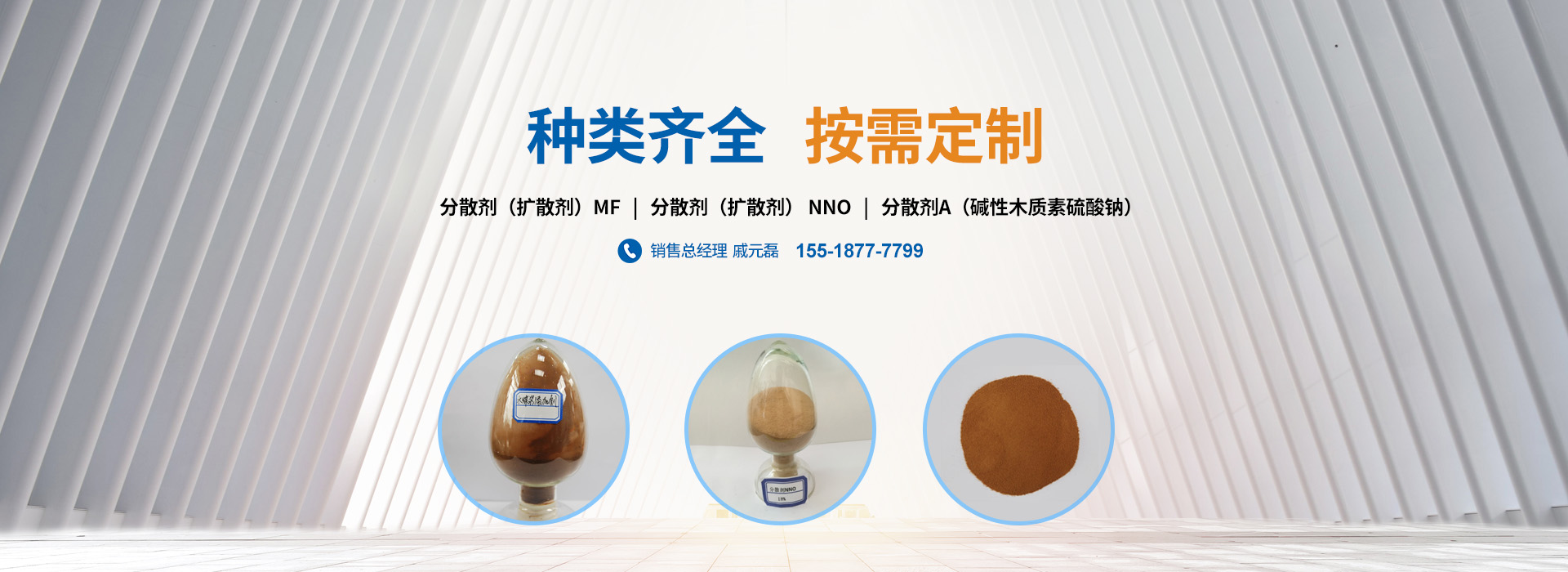 分散劑（擴散劑）種類(lèi)齊全，品類(lèi)多_PC
